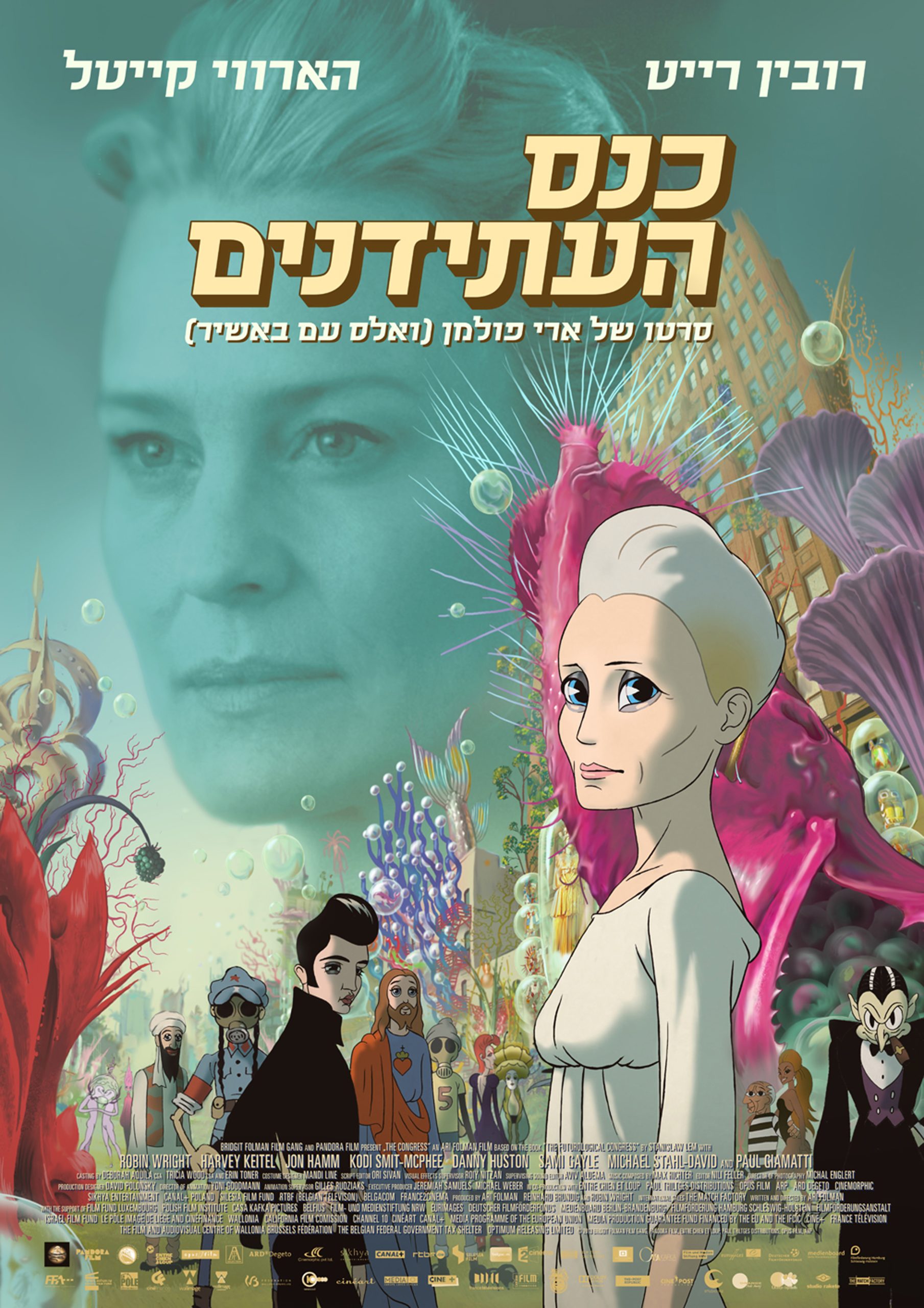 כנס העתידנים